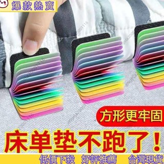 💥優品嚴選💥 沙髮墊固定器涼席固定萬能通用型防滑防跑粘扣桌布床褥子無痕粘貼