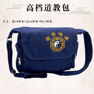 【5.01】道係用品道士服裝道袍道帽十方鞋帆布挎包多功能太極八卦道包