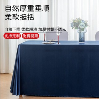 會議桌布 桌套罩 酒店活動展會 辦公室商務 長條桌桌裙 長方形臺布 加厚 不透光 辦公桌 展示桌 長桌