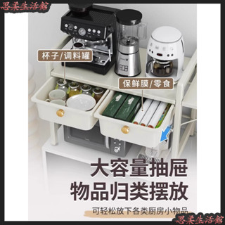 🌹臺灣出貨🌹帶抽屜廚房微波爐置物架家用放烤箱架子桌麵電飯煲多功能收納支架 廚房置物架 廚房收納