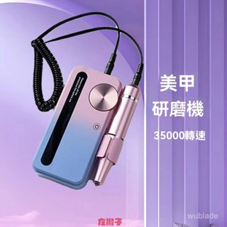 臺灣出貨✨ 卸甲工具 美甲打磨機 專用磨甲器 電動卸甲銼 充電指甲筆 打磨機電動小型工具 靜音打磨機 去死皮【靜音打磨】