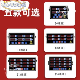 🍁限時下殺🍁★計時器8通道★ 商用 計時器 廚房 提醒器 烘焙 倒計時 漢堡炸雞店專用裝置八通道 定時器
