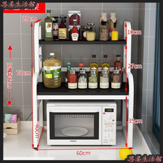 🌹臺灣出貨🌹廚房置物架臺麵多層微波爐烤箱架子家用廚房用品大全調料收納架子 廚房置物架 廚房收納