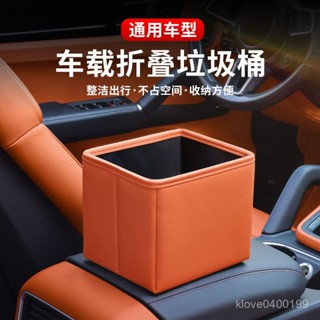 爆款🔥汽車收納【店鋪熱銷】車載垃圾桶可折疊多功能儲物盒汽車內飾用品後排雨傘雜置物收納箱車用收納盒汽車置物架 5LRP