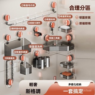 家用吸盤強力免打孔衛生間收納架陽臺浴室置物架多用途吸盤整理架 旋轉吸盤置物架 浴室收納架 置物架 廚房置物架