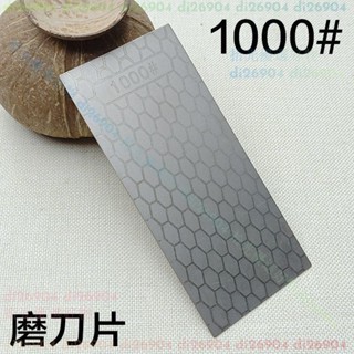 拾光優選好物🌟新型金剛石蜂窩磨刀石戶外磨刀神器磨刀砂輪專用商用磨刀片粗磨