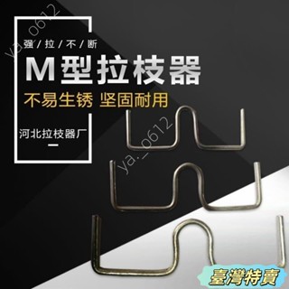 🔥臺灣特賣🔥果樹拉枝定型器 M型別枝器定型器 通用S型定型器 扣柑橘彎枝定型神器 別枝開角壓枝神器 折枝神器 壓
