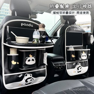 爆款🔥汽車收納汽車椅背餐桌收納袋創意多功能防臟耐磨保護墊卡通熊貓車內防踢墊車用收納盒汽車置物架 SDBR