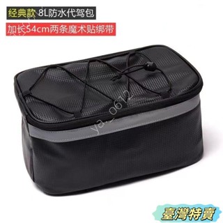 🔥臺灣特賣🔥代駕車後座包電動折疊自行車馱包尾包防水收納包騎行裝備 D6GL