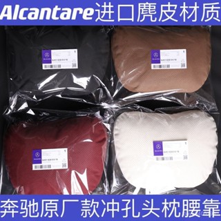 爆款🔥汽車頭枕原廠款賓士汽車頭枕S級邁巴赫寶馬座椅枕頭護頸靠枕腰靠車載車用車用頭枕汽車腰靠 74VL