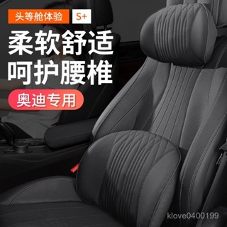 爆款🔥汽車頭枕【店鋪熱銷】寶馬賓士奧迪汽車頭枕腰靠車用護頸枕腰墊靠枕車內護腰車用靠墊車用頭枕汽車腰靠 LEAF