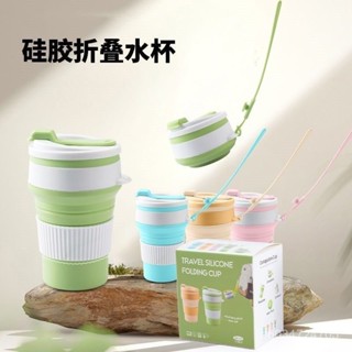 🔥限時低價🔥【2420人收藏】食品級矽膠折疊水杯便攜式杯子旅遊漱口刷牙杯可伸壓縮咖啡杯帶蓋