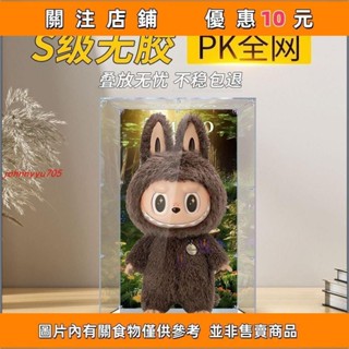 【無莜】推薦 60公分首領展示盒 zimomo展示盒 適用POPMART 泡泡瑪特 labubu搪膠公仔模型展示盒 手辦