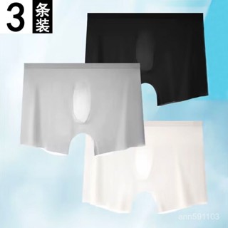 新店秒殺低價🔥🔥男士內褲3d衝模一片式無痕冰絲平角性感夏季超薄青年中腰大碼四角