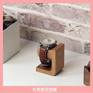 北歐簡約風桌面手錶收納架 桌上收納 手錶架 收納架 展示架 戒指耳環 手鍊 手錶展示 實心手錶架 珠寶收納 簡約風