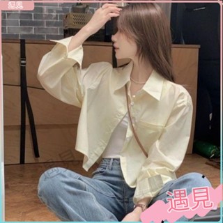 遇見💕短版襯衫女夏季小個子百搭寬鬆休閒長袖上衣防曬小外套外搭外套涼感外套 防曬衣韓風女裝韓式夏天 春夏女裝女生衣服