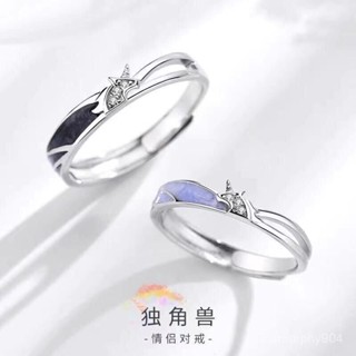 💥蝦皮最熱搜！ 小眾設計獨角獸情侶戒指一對日韓個性簡約男女學生對戒送禮物