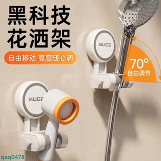 🚚新品低價🚛淋浴花灑支撐架 真空吸盤花灑支架 免打孔固定神器 可調整移動蓮蓬頭底座 家用