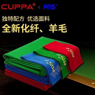【加厚耐用】臺球桌布6811臺尼中式黑八九球斯諾克臺布倒順毛加厚平紋臺泥桌布