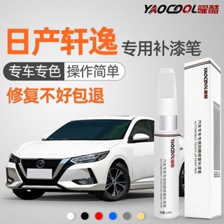 全店免運🎁汽車補漆筆 專用車漆神器 珍珠白 黑色自噴漆 去痕點漆筆 通用劃痕修複 刮痕劃修復神器 不傷車漆 各種車型通用