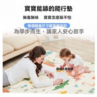 寶寶爬行墊 遊戲墊 加厚 客廳 家用 可折疊 XPE整張 嬰幼兒童爬行墊 雙麵圖案 隔涼防潮加厚 防潮墊 遊戲泡沫地墊