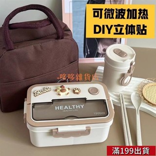 0503 微波便當盒 餐盒 分隔便當盒 ins風日式高顔值便噹盒女可愛學生午餐雙層飯盒可微波帶餐具打包 QMMF