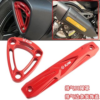 ⚡精品優選⚡ 適用三陽DRG150/158 DRG二代曼巴MMBCUJETSL改裝排氣管防護支架⚡萬鎰商行⚡