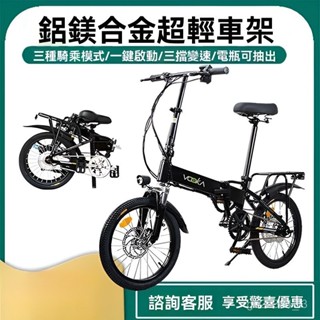【🔥臺灣保固🔥】折疊電動自行車 成人折疊自行車 可充電 超輕便攜代步車 成年人自行車 變速自行車 電動腳踏車 電動車