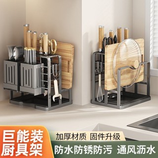 JY】廚房刀架家用菜刀筷子筒砧板鍋蓋架菜板多功能刀具一件式刀架收納架【3