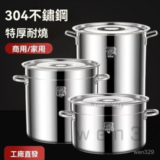 304不銹鋼鍋 加厚湯桶 家用湯鍋 帶蓋湯桶 商用湯桶 鹵桶 油桶 不銹鋼燉湯鍋 大容量儲水桶 不銹鋼儲水桶 奶茶桶