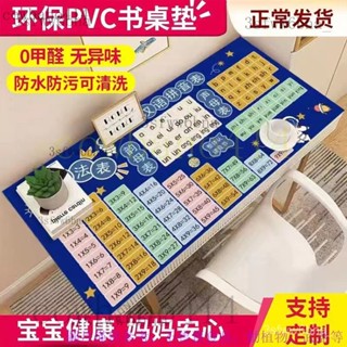 滑鼠墊桌墊 桌布 辦公桌墊 防水桌墊 皮革桌墊 電腦桌布卡通桌墊兒童學生學習書桌墊ins 風寫字臺墊防水防油軟皮餐桌桌布