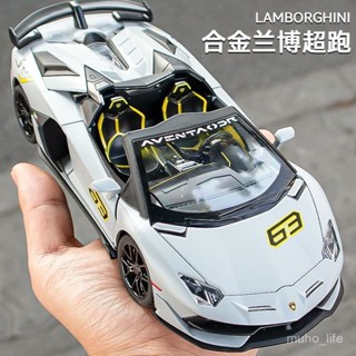 免運🔥 模型車 玩具車 汽車模型 交通模型 生日禮物 車模 蘭博基尼SVJ63敞篷閤金車模型1比24玩具擺件兒童禮物