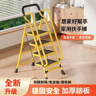 免運 家用折疊扶手梯子加寬加厚特寬踏闆爬梯子家用人字梯 折疊梯 梯子 折疊梯 工作梯 工具梯 家用梯 入宅梯 步梯