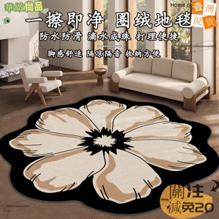 🔥華緻尚品🔥+發票法式異形花朵圓形地毯加厚仿羊絨客廳沙發茶几墊臥室床邊毯耐髒防滑123