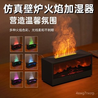 2025最新款🔥噴香機 香氛機 香水機 擴香機 香薰機 模擬壁爐火燄加濕器香薰機遙控擴香定時加濕器創意霧化器生日禮物