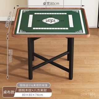 「吉客優品」【多功能變換】簡易麻將桌家用手動可折疊棊牌桌多功能戶外麻將桌餐桌兩用正方形