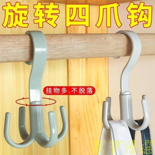 🥇桃園出貨🥇臺出四爪旋轉掛鉤 多功能掛勾 掛包包 掛勾衣架 掛皮帶 衣帽掛勾 掛鞋 掛圍巾 免釘掛勾 包包收納 掛鉤