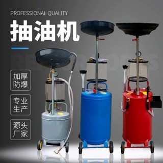 👍抽油機機油接廢油桶氣動油泵回收收集器汽車換機油接油機汽保工具-綜合店鋪