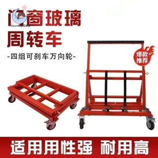 【訂金】加重加厚折疊玻璃移動推車四輪搬運平板石材推板玻璃運輸架門窗Moon精選百貨鋪