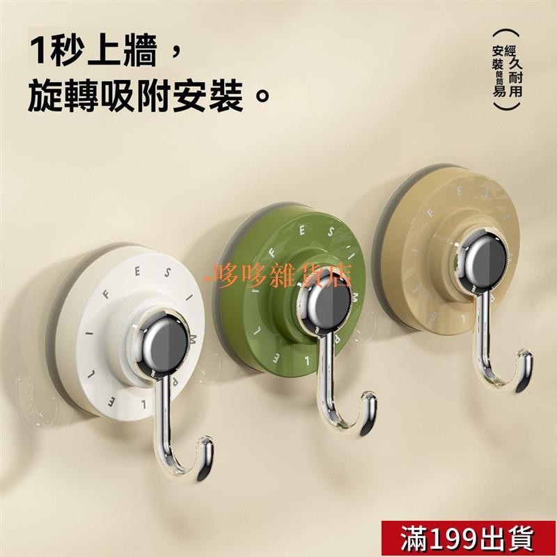 0504 吸盤式強力吸盤掛鈎 強力吸盤掛勾 廚房置物架 吸盤臥室鈎掛 廚房掛鉤 浴室掛鉤 廚具掛勾 真空無痕 掛勾 掛鉤