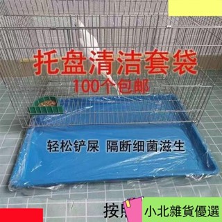 桃園出貨託盤清潔袋籠底盤薄膜套一次性塑膠託盤 託盤薄膜套 兔子便盆袋 貓籠託盤 兔籠便盆套 寵物垃圾袋