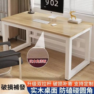 免運 可開發票 實木書桌電腦桌臺式辦公桌子學習簡易出租屋工作寫字長桌家用學生工作桌 電腦桌 書架一體桌 家用書桌