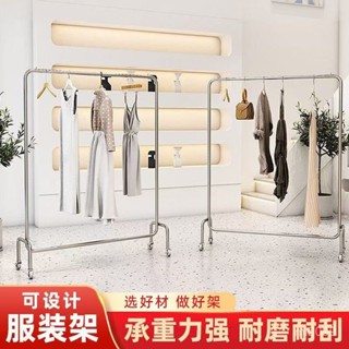 免運不銹鋼可移動展示架 輕奢高檔陽臺晾衣桿 臥室掛衣架 服裝店展示架 掛衣架 吊衣架 晾衣架 落地衣帽架 移動式衣架