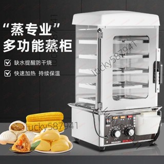 *可開票*可定110v商用蒸包櫃早餐玻璃蒸包子機便利店饅頭蒸包爐陳列保溫櫃蒸箱【詢運費】5046