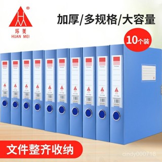 🔥臺灣出貨🔥環美 檔案盒a4檔案盒檔案資料盒 塑膠牛皮紙收納盒辦公文具用品