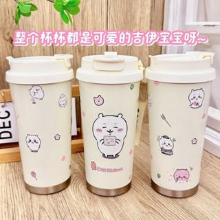 新款 吉伊卡哇 保溫杯 不鏽鋼水杯 水瓶 保溫瓶 chiikawa 吸管杯 學生保溫杯 高顏值 可愛咖啡杯 直飲杯 水壺