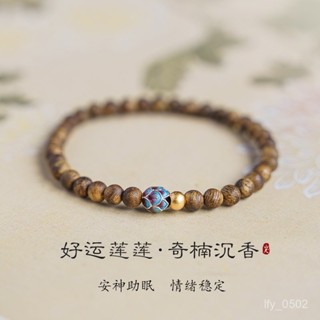臺灣熱銷【香氣悠遠】天然奇楠沉香手串女款高階安神助眠木質串珠手鏈佛珠念珠文玩蓮祥