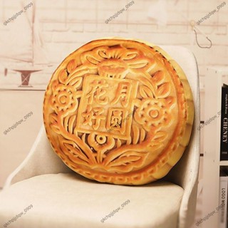 中秋裝飾 中秋節模擬月餅毛絨玩具抱枕 中秋月餅中秋禮品禮物活動