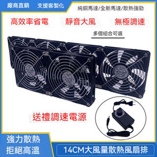 （臺灣熱銷）14CM 筆記本 多層 散熱220V可調速 路由器 機頂盒 機櫃 降溫 通風 排風扇 製冷 大功率