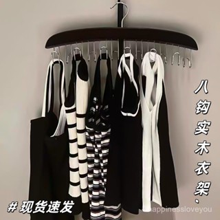 臺灣出貨免運🔥【多功能掛鈎】髮內衣衣架木質吊帶衣架背心收納神器家用臥室實木掛鈎晾衣架*限時下殺